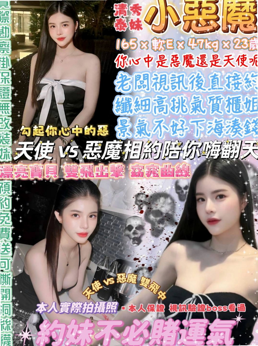 可愛型學生妹推薦！蘇雪，梓官找女人，胸圍E罩杯/年齡18歲/身高166cm/體重44kg。買 可以玩到很多喔 一小時幾次妹都願意喔 還私下玩後門 私下玩無套 絕對安全唷)